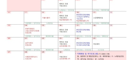 2024년 행사 및 프로그램 계획표010.jpg