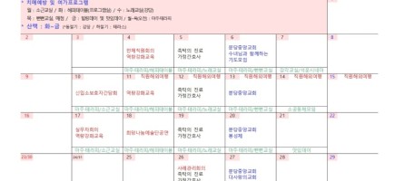 2025년 행사 및 프로그램 계획표003.jpg
