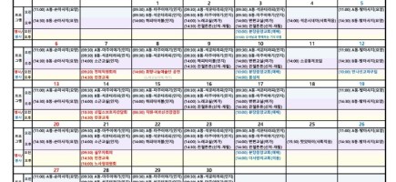 2025년 프로그램 및 행사 계획표(4월).jpg