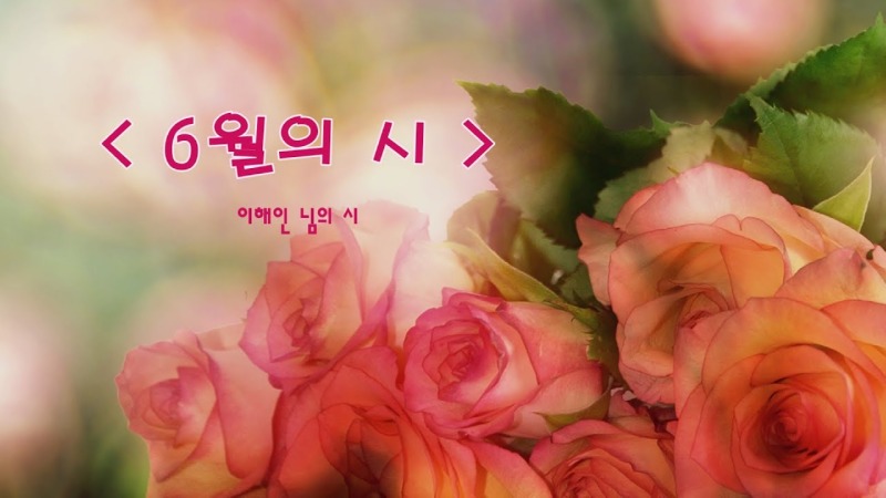 6월.jpg