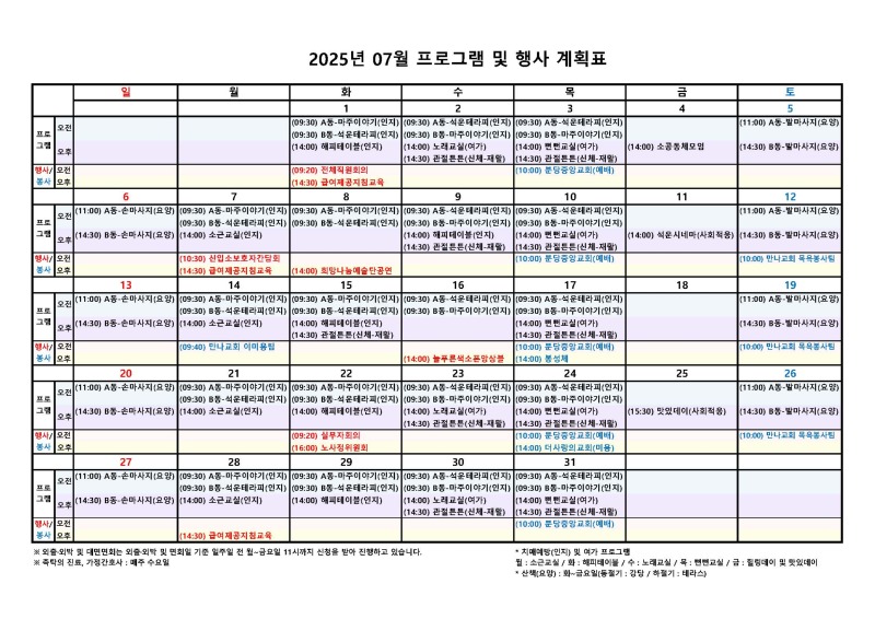 2025년 프로그램 및 행사 계획표(7월).jpg