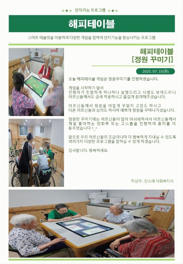 해피테이블.jpg