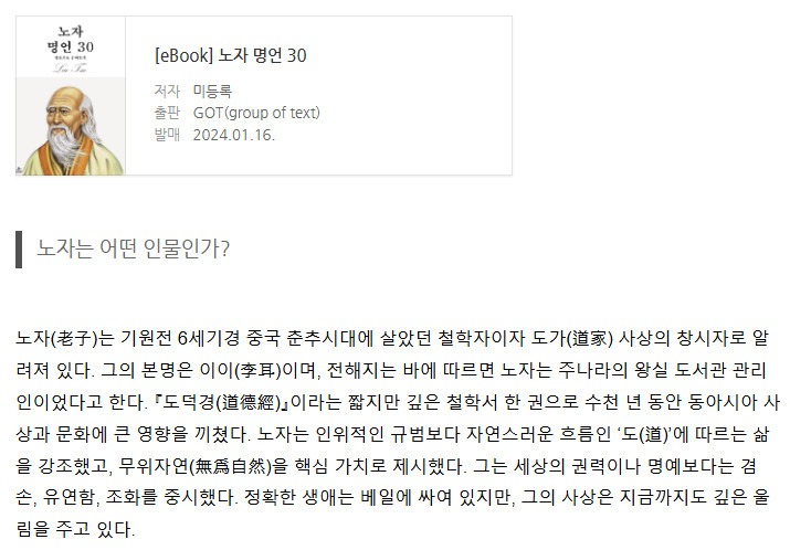 노자.jpg