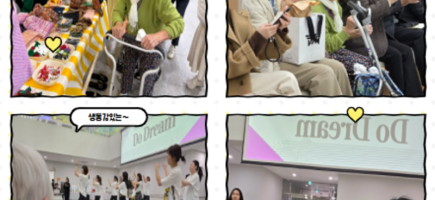 행복한동행_위례어울림종합사회복지관 사진(홈페이지용).png